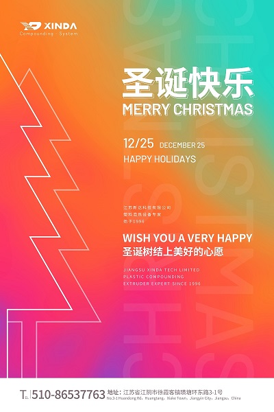 Merry Christmas 2020