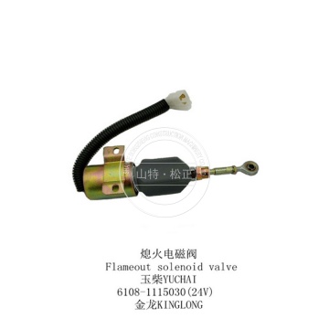 YUCHAI YC85 YC135 12V Flameout Solenoid Valve 6108-1115030