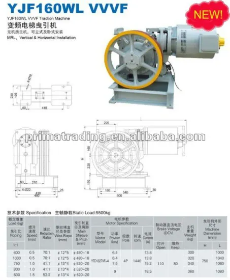 Elevator motor- VVVF traction machine YJF160WL VVVF(630-1000kg)