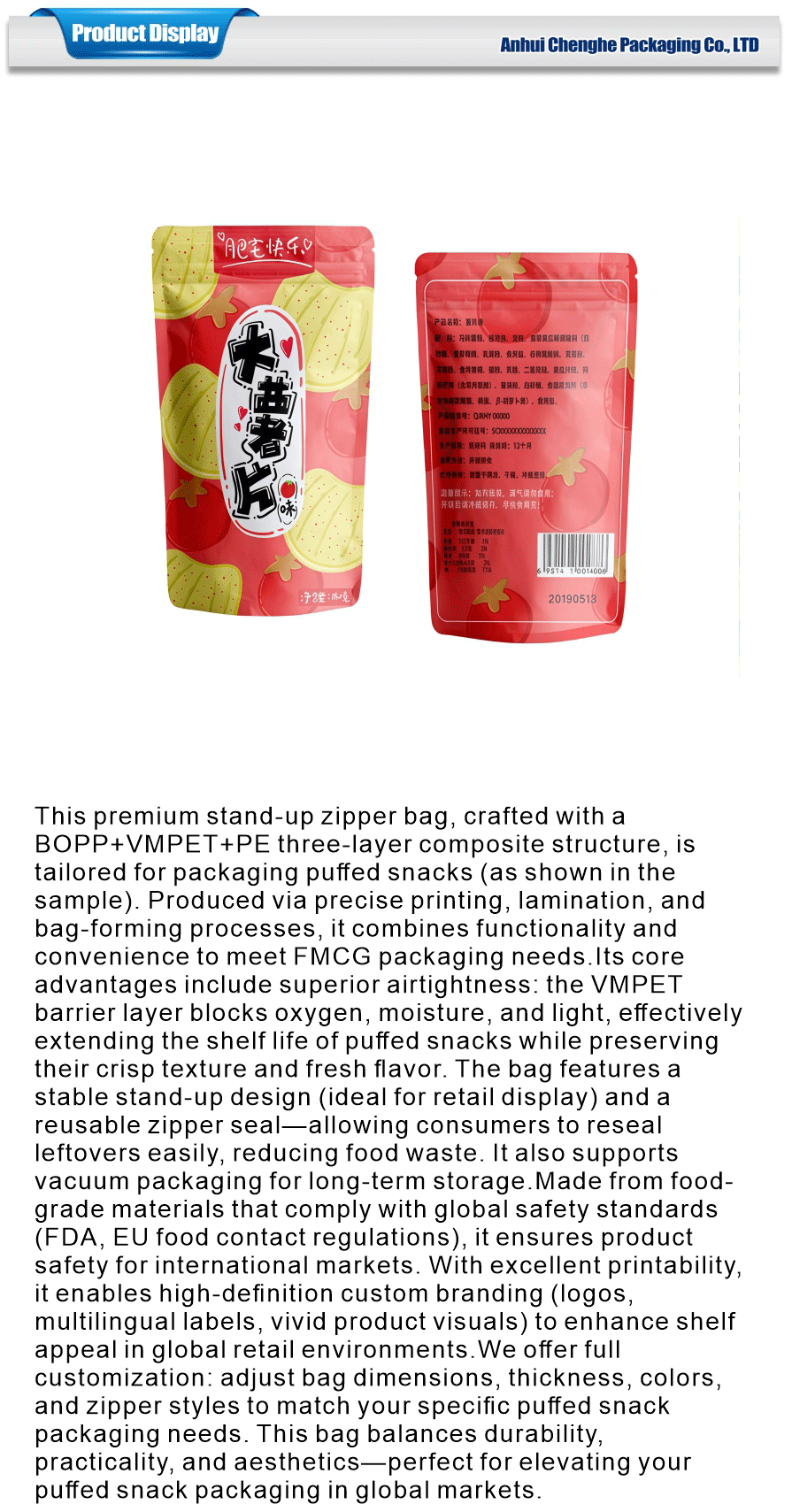 puffed snacks packaging bags