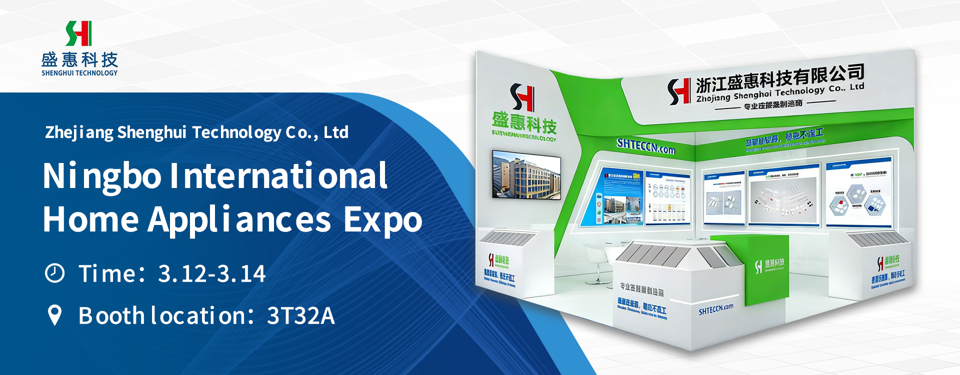 Ningno International Home Appliances Expo