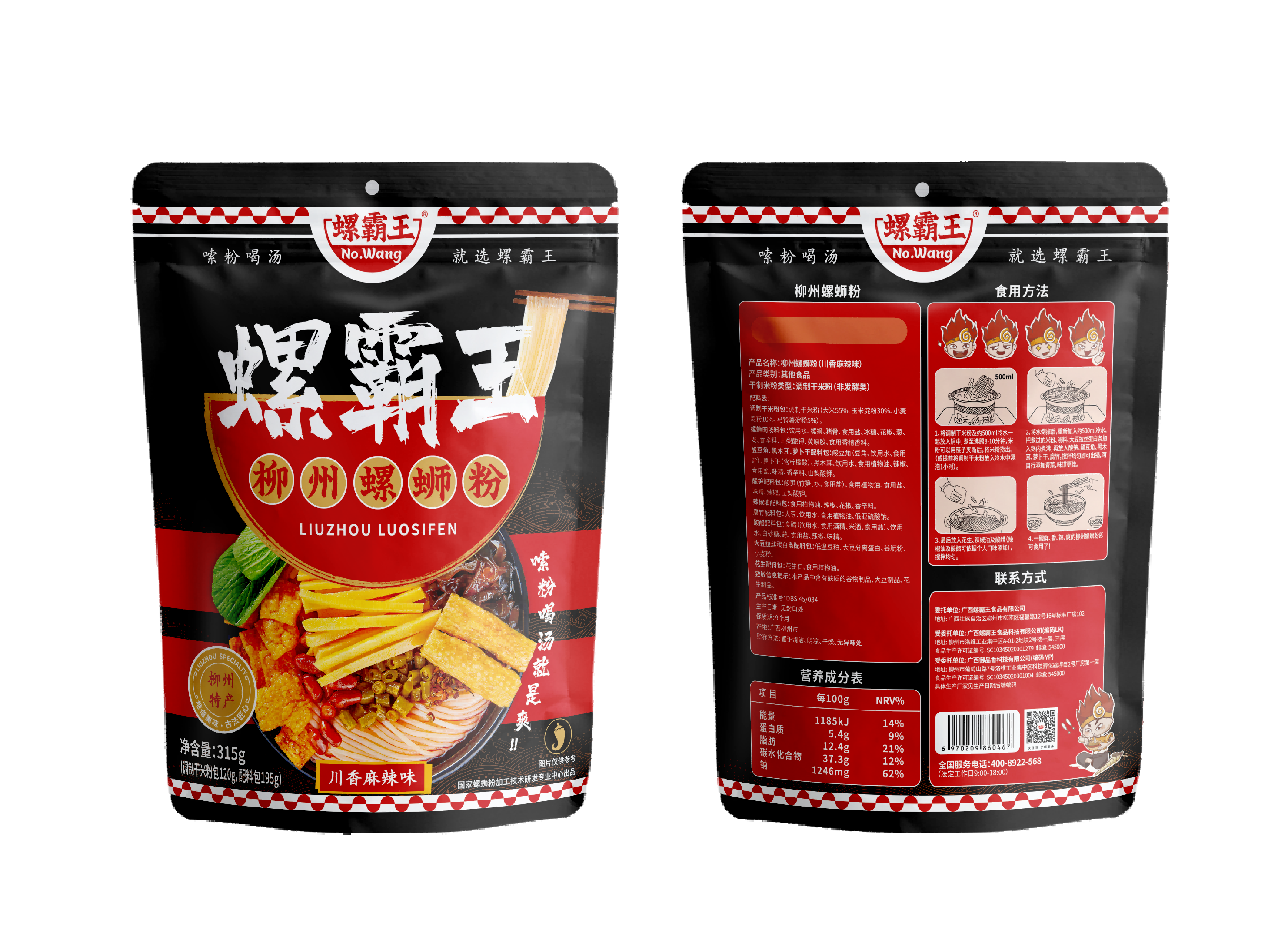 Liuzhou spicy and hot River Snails Rice Noodles