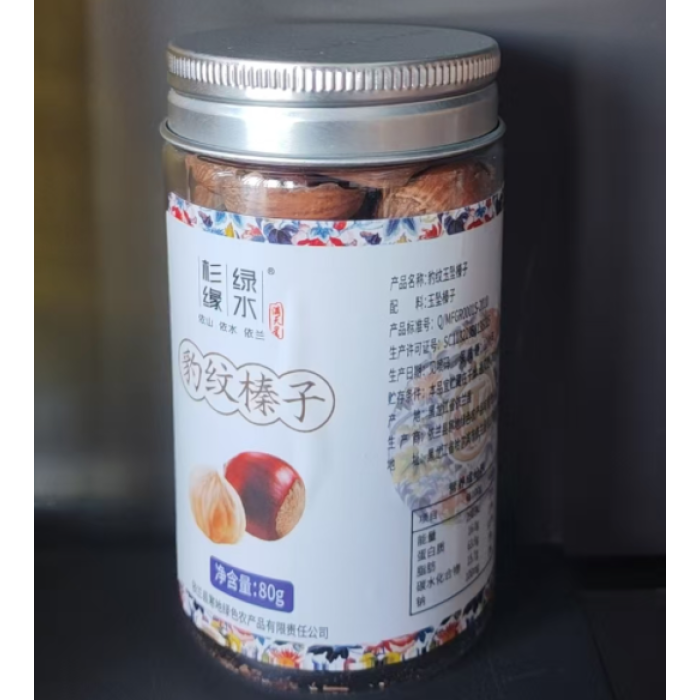 Garrafa 80g de avelãs com estampa de leopardo