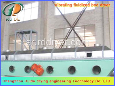 ملح الطعام بالاهتزاز Fluidized Bed معدات التجفيف