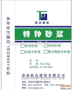 China Shandong Inorganic aluminum salt waterproof mortar dry powder waterproof mortar