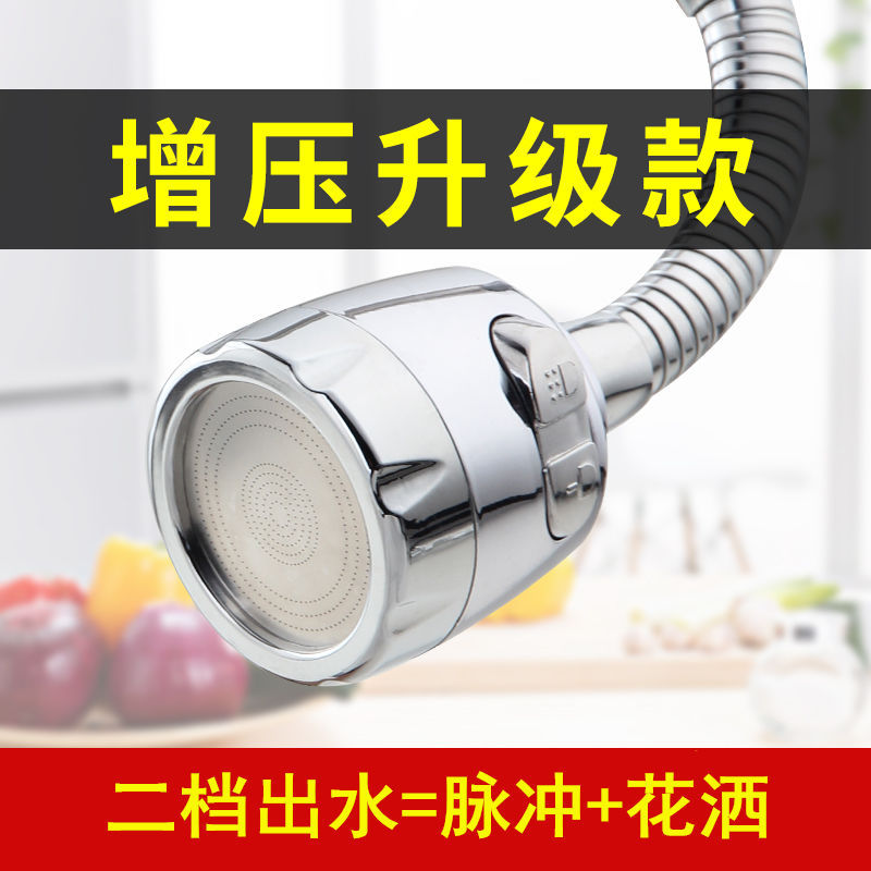 주방 수도꼭지 방수 탭 수도꼭지 버블 러 범용 확장 범용 수도꼭지 어댑터