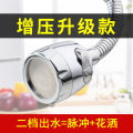 Kitchen faucet splash-proof tap faucet bubbler universal extension universal faucet adapter