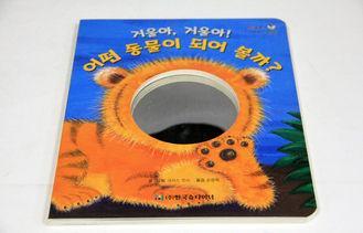 Children Leaning Photo Board Book Printing Service with 400