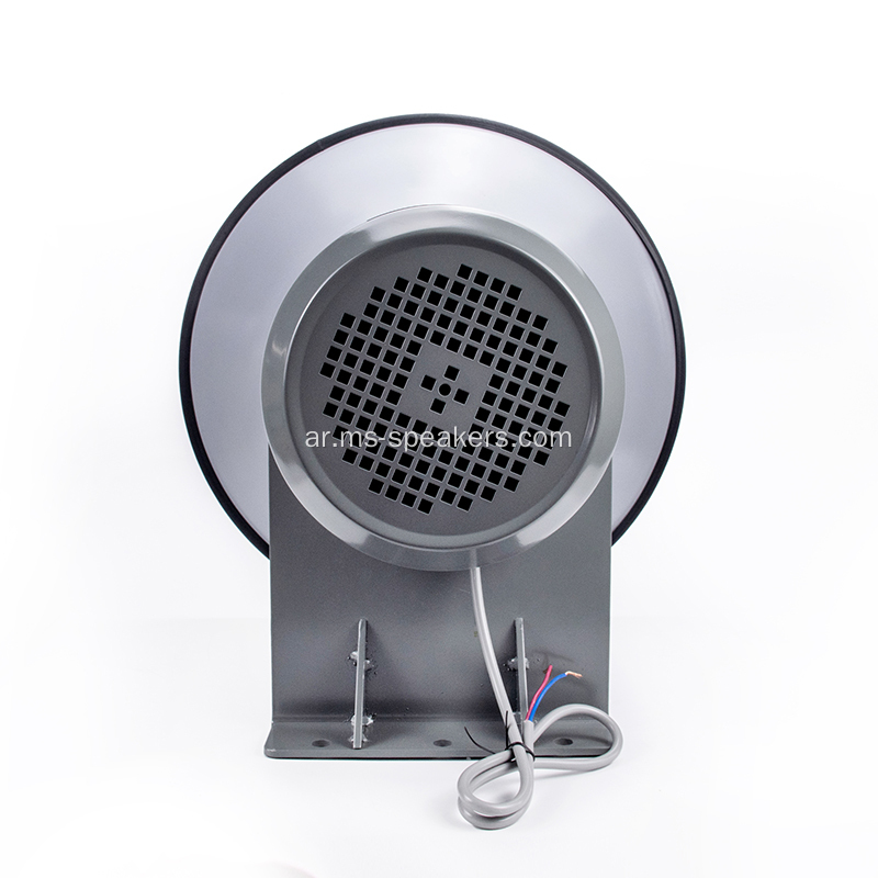 مكبر الصوت IP65 مقاوم للماء لنظام الإنذار