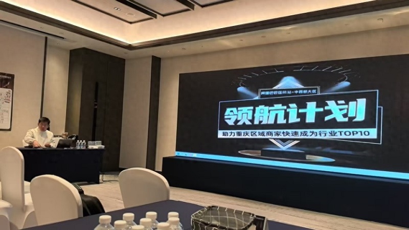 Tang Daiping, General Manager of Liyu Precision Machinery, Invited to Participate in Alibaba.com's Central and Western Region Leading Program