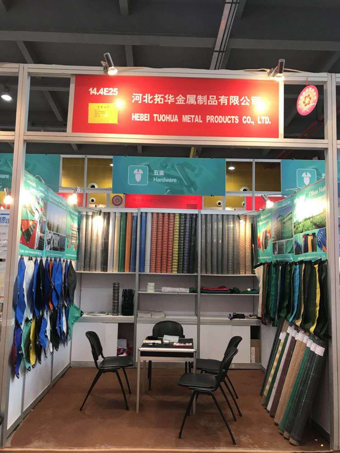 123th Canton Fair