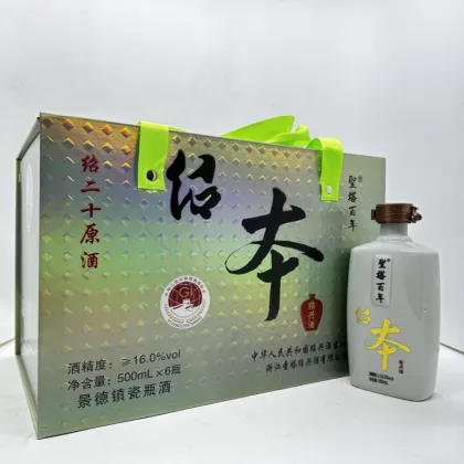 Jingdezhen Porcelain Flat Bottled Shaoxing Yellow Wine