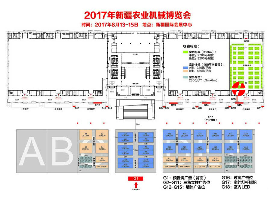 China-international-agricultural-machinery-exhibition-2017-3