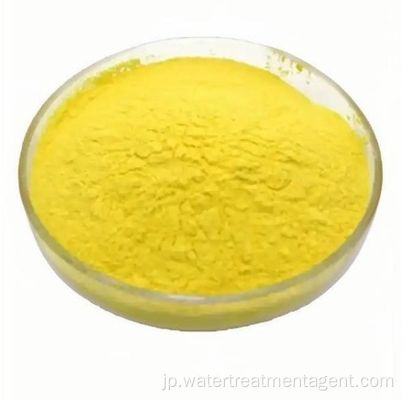 飲料水処理における COD 除去のための PAC