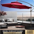 Round side sun umbrella