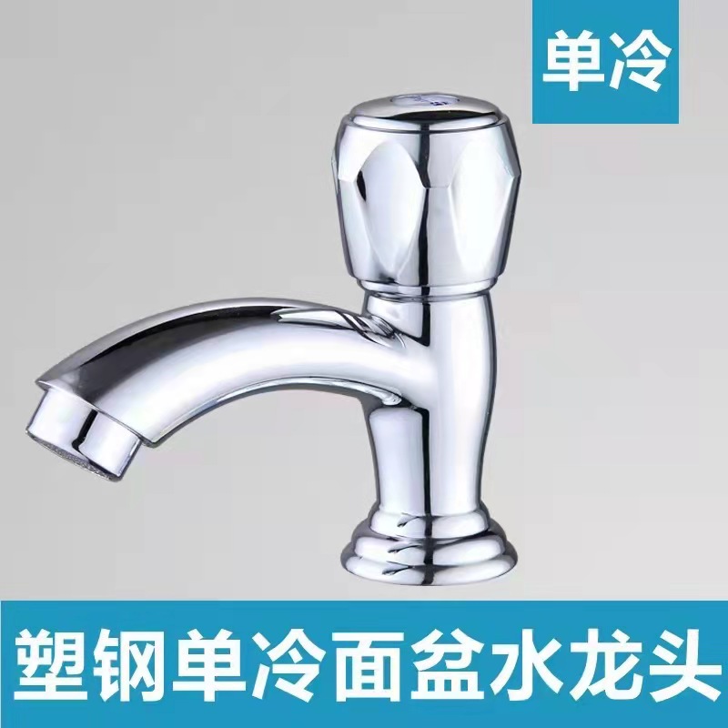 Single cold basin faucet