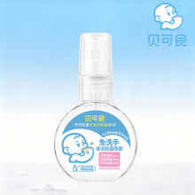 Дезинфицирующий спрей Beikeshi Wash Clean-Free