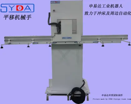 Two Dimensional Robotic Arm