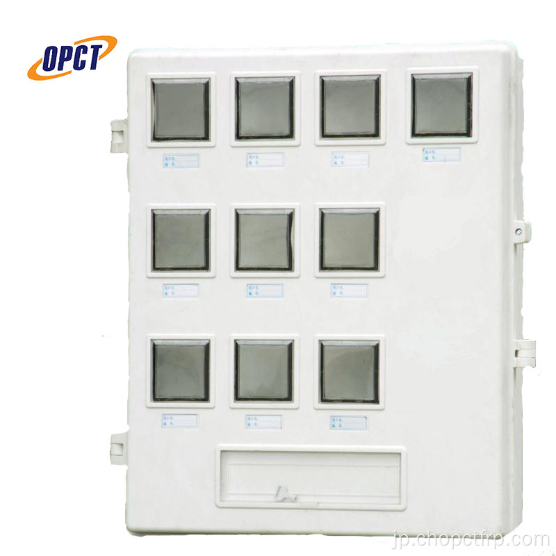 FRP電気メーターボックス住宅用メーターボックス