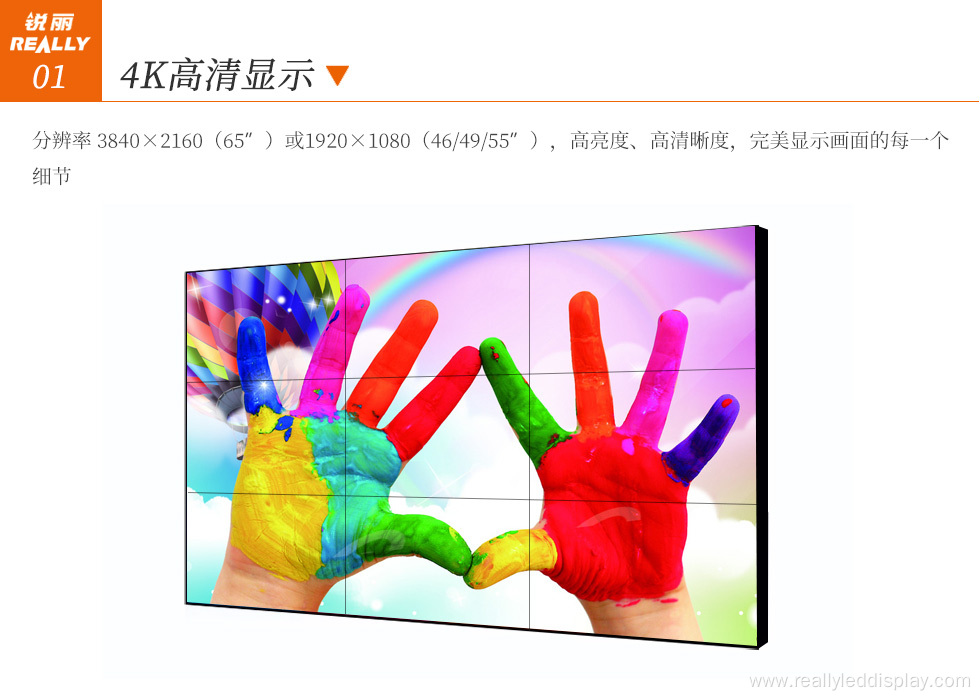 Really's 46-inch LCD tile display module (LCD Video Walls)
