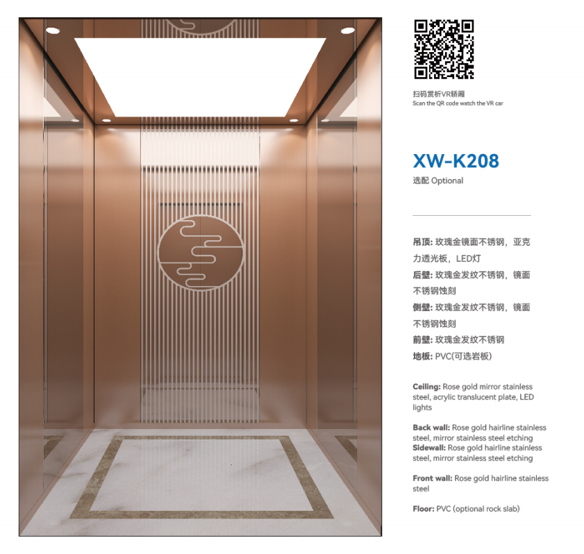 XW-K208 Коробчатый лифт Элегантный интерьер