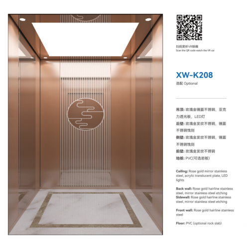XW-K208 Коробчатый лифт Элегантный интерьер