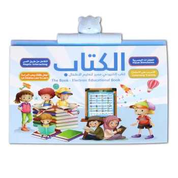 Arabic English Reading Book Multifunction Learning E-book for Children,fruit Animal Cognitive and Daily Duaas Islam Kids