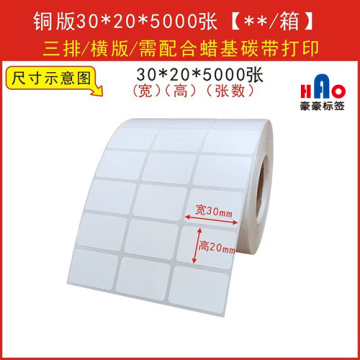 Roll Self-Adhesive Label Series