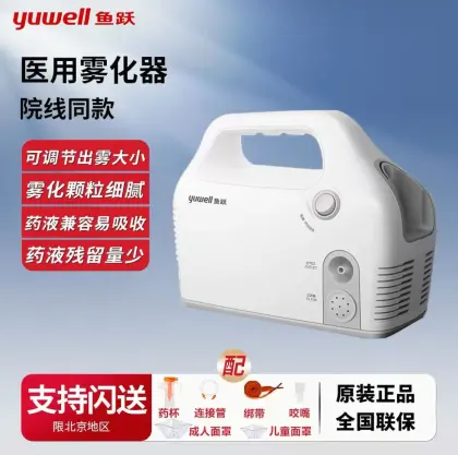 Yuwell 403C CE Certified Home‑Use Compression Nebulizer