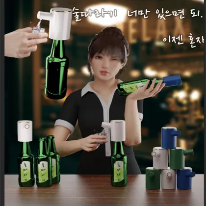 Touchless Electric Liquor Dispenser