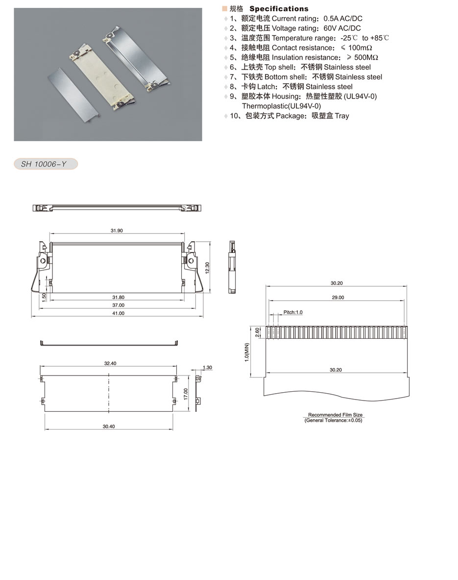 SH10006-1