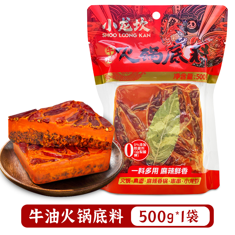 Großhandel 500G Chili-infundierte Hotpot-Gewürze zum Kochen