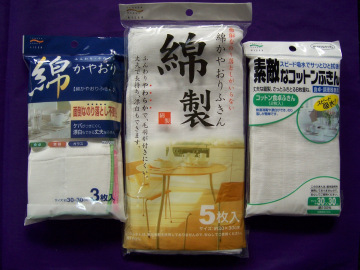 Cotton Kitchen Towel