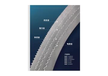 M42 BIMETAL BAND SAW BLADE