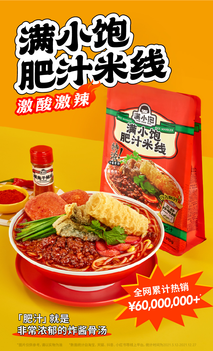 Instant Bone Soup Noodles with Rice Noodles