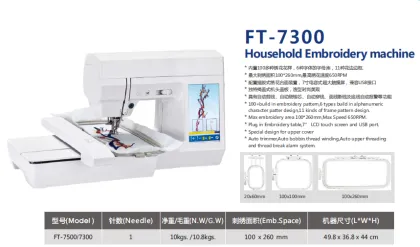 SN-7300 Household computerized embroidery machine, Domestic Computerized Sewing and embroidery machine