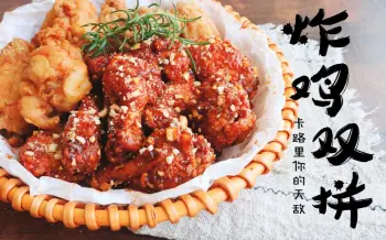 korean fried chicken