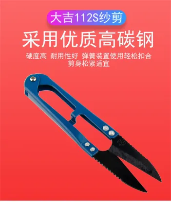 Genuine Daji Spring Yarn Shears DY-036