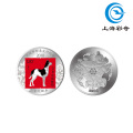 Moneda Commem de emisión de sellos del año Wu Xu (rojo)