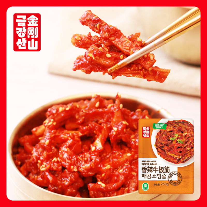 Spicy and fragrant beef tendon