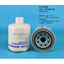 Топливный сепаратор LM-FS63075
