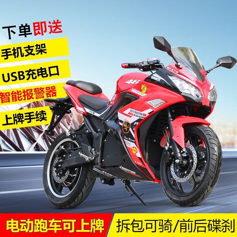72V Electric Motorcycle R3 Horizon Sport Bike for Highway Riding