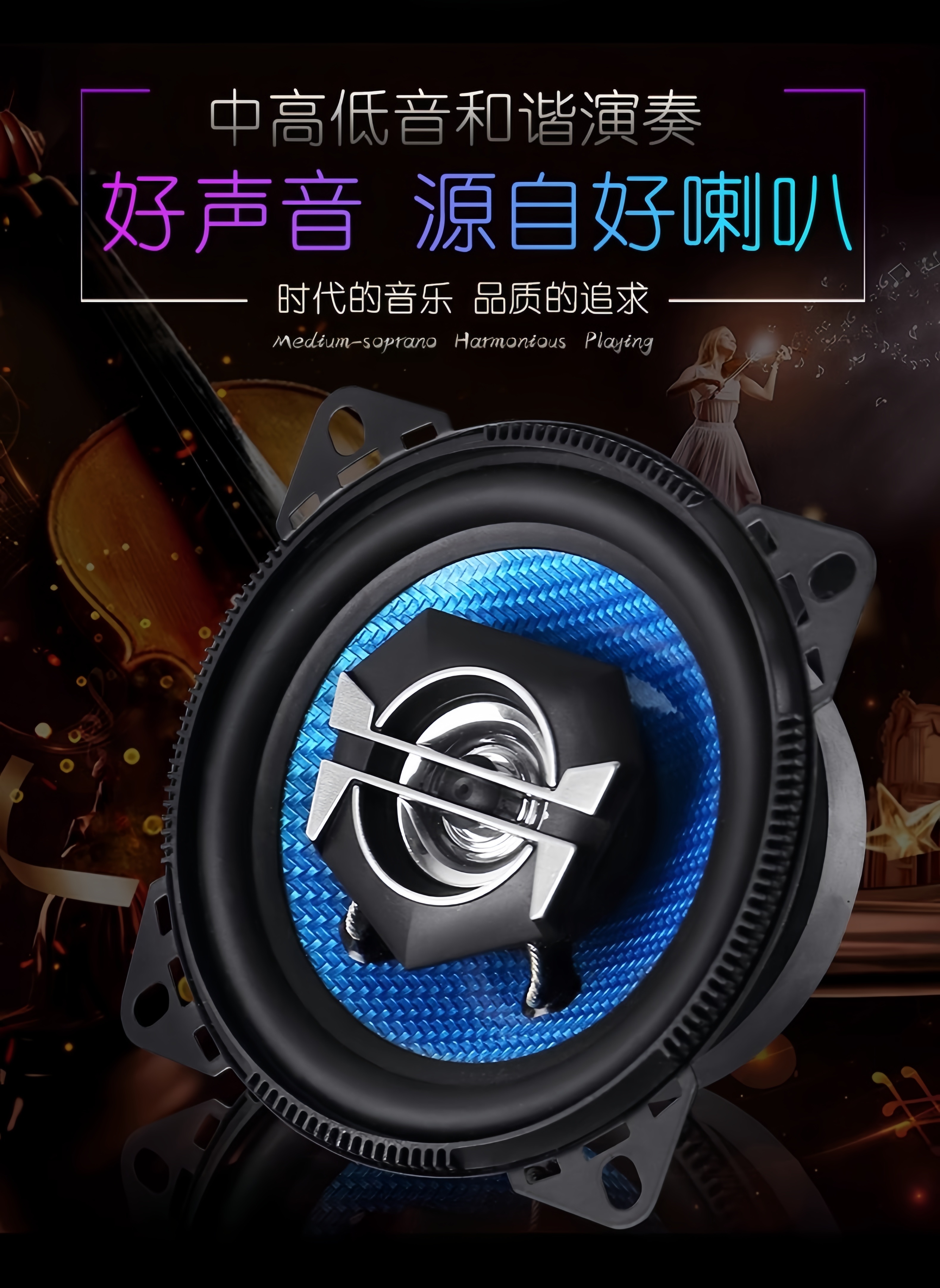 Full range coaxial speaker