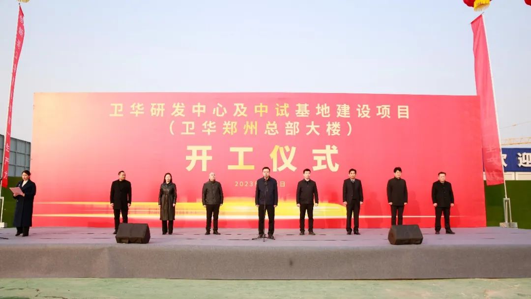 zhengzhou-weihua-construction-opening zhengzhou-weihua-construction-opening