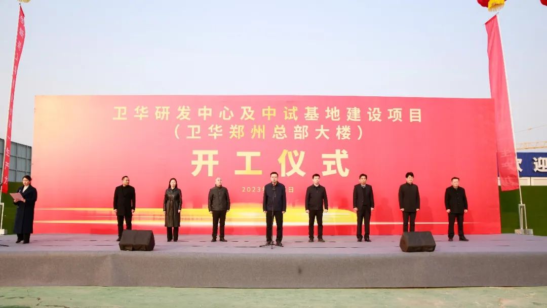 zhengzhou-weihua-construction-opening