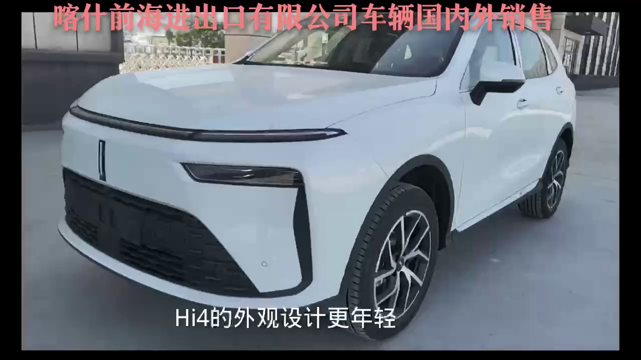 Great Wall New Latte Hi4 car
