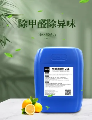 Formaldehyde Scavenger and Air Purification for New House Decoration