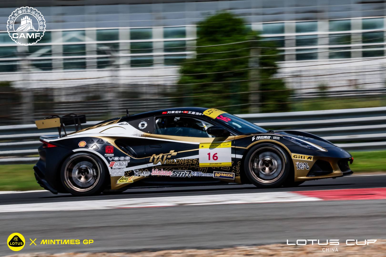 2026 LOTUS CUP CHINA