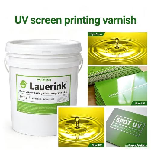 UV স্ক্রিন প্রিন্টিং বার্নিশ