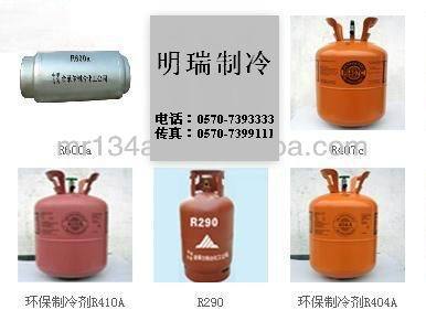 Refrigerant Gas R22 replacement for sale